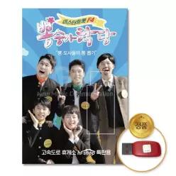 더지엠USB_미스터트롯 F4-뽕숭아학당73곡 YW7B267D