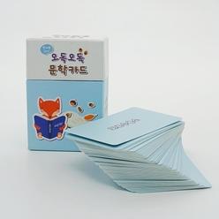 학토재 오독오독 문학카드_작가편_시 (문학수업교구)