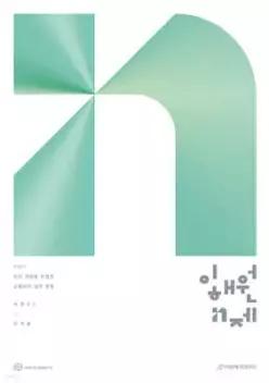 2027 이해원 N제 시즌2 미적분 (2026년)
