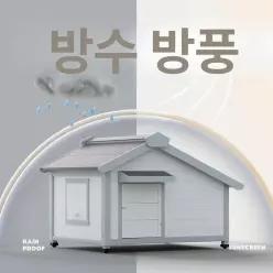 철제 애견하우스 반려묘 대형견 펫하우스 견고한 계단