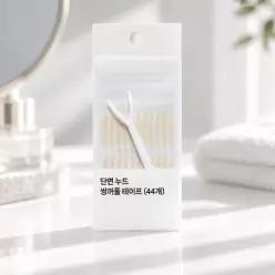 단면누드쌍꺼풀테이프 44개