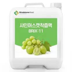 샤인머스캣착즙액 11Brix 18kg