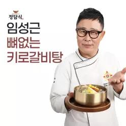 임성근의 국내산 특 뼈없는 키로갈비탕 1kg*12팩 (총 12kg)
