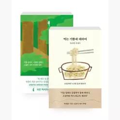 [세트] 먹는 기쁨에 대하여 + 제철 행복 - 전2권 - 김신지 한은형