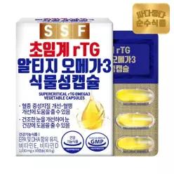순수식품 저온 초임계 rtg 알티지 오메가3 식물성 캡슐 1박스(30캡슐) / 비타민D 비타민E