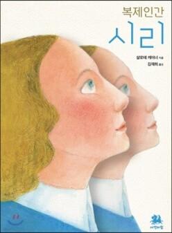 [중고/중] 복제인간 시리