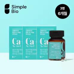 심플바이오 칼슘 마그네슘 비타민D(칼마디) 120정 x 3병 (6개월분)