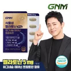[1박스][멜라토닌+마그네슘+테아닌+트립토판] GNM 식물성 멜라토닌 5mg 함유 /