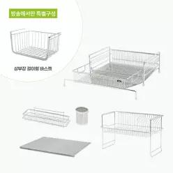 아이넥스 클린엣지 5.0 플러스 식기건조대