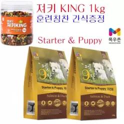 목우촌 펫9단 자견용 1.8kg x 2P + 져키킹 1kg 훈련 칭찬 간식 x 1P 증정 반려동물용품 pet shop
