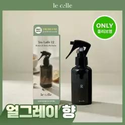 [얼그레이 향] 르셀르 룸드레스 퍼퓸 120ml 티라페 12 111622