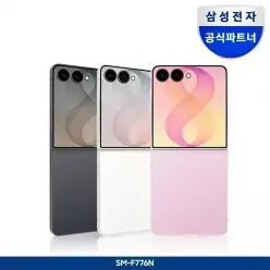 [Z플립8 256GB 체감가 143만][신세계 상품권5만][3만원 상당 사은품]삼성 공식 갤럭시 Z플립8 256GB 자급제폰 SM-F776N