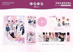 제로베이스원 유라유라 운명의 꽃 CD+포토북 초회한정판B 제베원