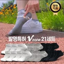 [더블구성] 브이존 메쉬 스니커즈 양말 21켤레