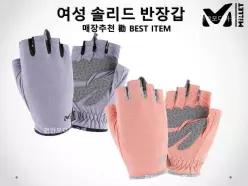 매장 勸 초특가할인! 여성 등산장갑 LD 솔리드 반장갑 MXRUL505HY2A_CA