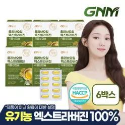 [6박스] GNM 올리브오일 엑스트라버진 식물성캡슐 (총 180캡슐) 올리브유 100