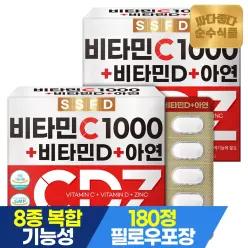 비타민C 1000 아연 비타민D 180정 x 2박스 총6개월분 비타민CDZ