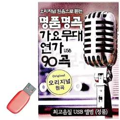 트로트노래 트로트히트곡 음반 카드음악 연가 명 가요무대 노래칩 음악 EWC88BE612