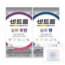 센트룸 실버우먼 멀티비타민 미네랄(50정), 1개+실버맨 멀티비타민미네랄(50정), 1개+증정(쇼핑백, 1개)