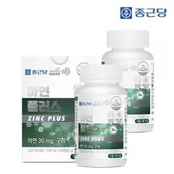 아연 플러스 30mg 90정 2박스(6개월분) / 면역건강 글루콘산아연 구리