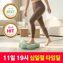 [고급 업그레이드버전] 붓기제거 혈당관리 지압 비비온 에어바운스 SR139