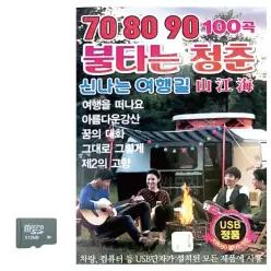 트로트 카드음악 여행길 SD 708090 음반 신 나는 히트곡 14WC8D5585