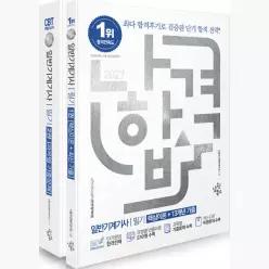 2027 나합격 일반기계기사 필기 (핵심이론 + 13개년 기출) : 유형별 빈출이론 230형 수록 과목별 기출 문제풀이(10개년) 수록 최신 CBT 복원문제(3개년) 수록...