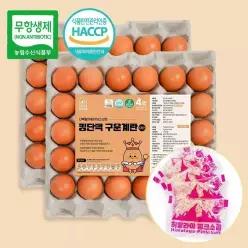 [계란의정원] 킹단백 무항생제 맥반석 구운계란 대란 60구 핑크솔트