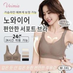 베이미아 여성 가슴처짐  브라 보정브라 심리스 노와이어 브라 1종/l+l