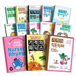 [카드10%] 길벗스쿨 기적의 영어 모음전 유아 초등 패턴 리딩 직독직해 30 50 80 120 1 2 3 퀵앤이지 파닉스 알파벳 기적의 사이트 워드 통문자 단어 영문법 문장 동사 영단어 문법 영작 만들기 일기 쓰기