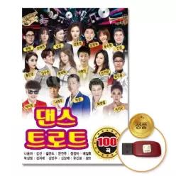 더지엠USB_댄스트로트-100곡 소장용 음악감상 음반 음원 트로트 댄스 20W8DBEFC5