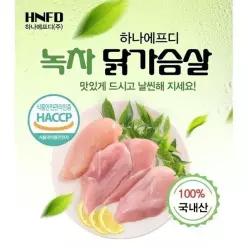녹차 닭가슴살 1KG 5 개 (산 닭고기) 8590237