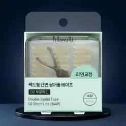 필리밀리 팩트형 단면 쌍꺼풀 테이프 02 부분라인(144개)