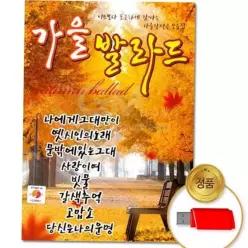 인기 발라드 추억의 명곡 모음 가을 발라드 노래 가요 음악 음원 목록 플레이어 고음질 트로트 메모리