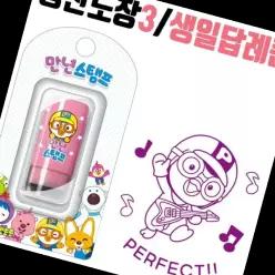 여름성경학교 뽀로로 생일답례품 3 교회 학원 유치원 어린이집선물
