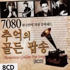 골든 팝송 추억의 모음 패키지 팝송 앨범 음반 음악 멜로디 씨디 옛날 선물 플레이어 레트로 컬렉션 보관함