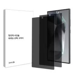 오하이 사생활보호 프라이버시 TPU 액정보호필름+간편부착 툴 갤럭시S24 울트라, 2매입