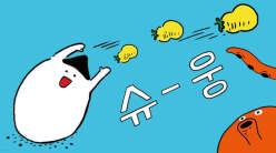 슈웅 - 이파라파냐무냐무 번외편 /이지은 그림책 플립북