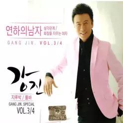 2CD_강진-연하의남자/음반/트로트/트롯/음악/노래/CD/인기가요/가요