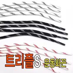 10쌍묶음 트리플S 호환용 운동화끈 신발끈칼라신발끈 공작용신발끈 컬러끈