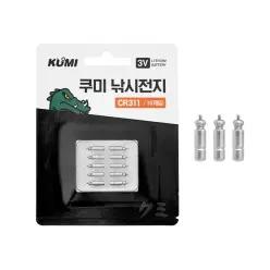 쿠미 낚시전지 CR311 리필 리튬 전지 10개입 대용량 덕용 야간 낚시