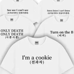 병맛 영어 웃긴 문구 반팔 티셔츠 옷 티 5종