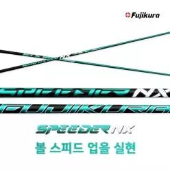 후지쿠라 스피더 NX 그린 드라이버 샤프트 일본병행 스펙 및 슬리브 선택 가능