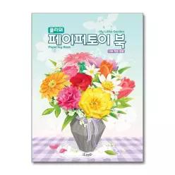 [봄봄북스] 플라워 페이퍼토이 북 - 나의 작은 정원
