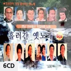 6CD CD노래 흘러간 옛노래 디스코메들리 디스코C_6930