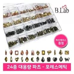 기타 브랜드 젤네일 24종 대용량 젤네일아트 네일파츠 포레스메틱 뷰랩 474223