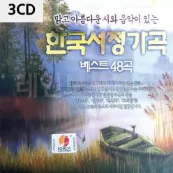 3CD 가곡CD 한국서정가곡 베스트48곡 한국가곡_6930