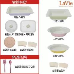 라비에 IH플레이팅팬 11종 풀세트 (페탈 라운드(옐로우)+페탈 스퀘어(라벤더)