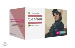안나 카레니나 세트 (민음사 세계문학전집 )