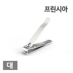 프린시아 손톱 깍기 대 네일아트 473861